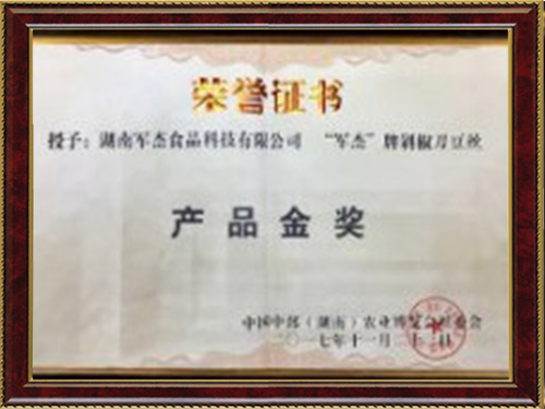 產(chǎn)品金獎(jiǎng)